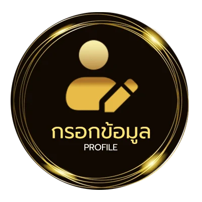 ข้อมูลสมาชิก ล็อตโต้ vip